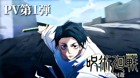 Jujutsu Kaisen confirmed for season 3 .